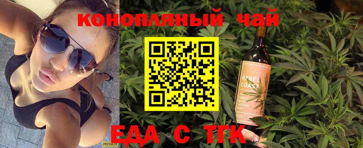 Cannafood конопля Саратов