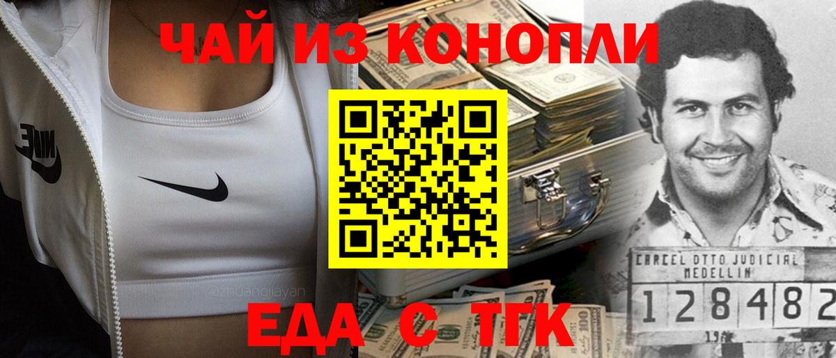 Canna-Cookies конопля  Вход с VPN  Саратов 