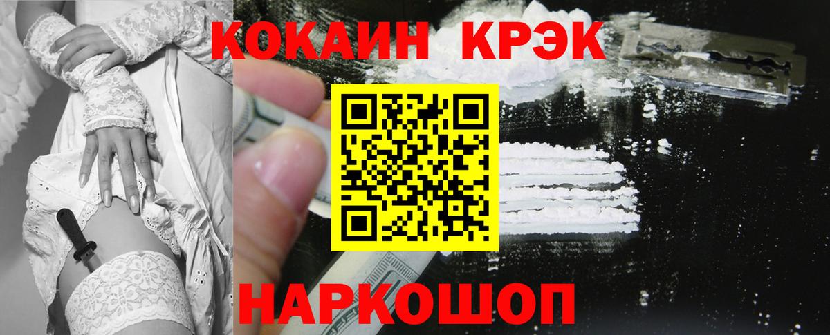 COCAIN 97% Саратов