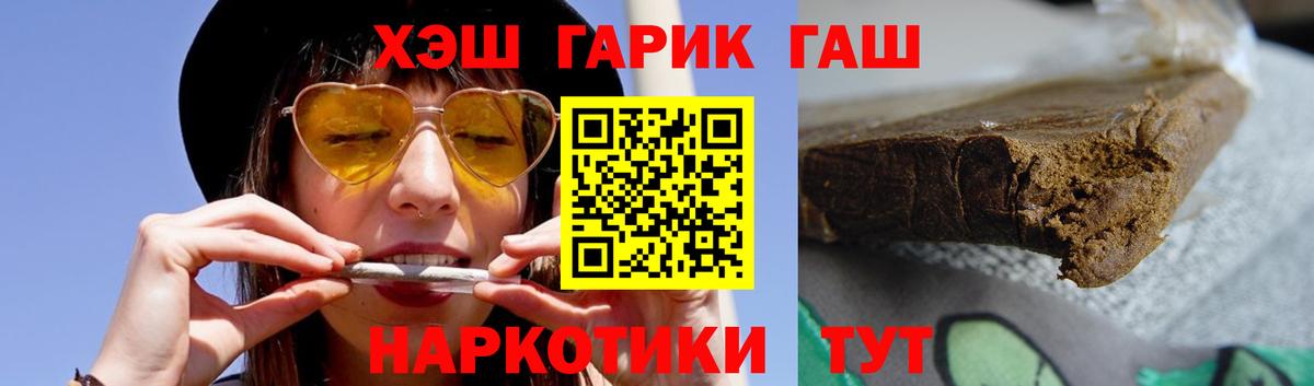 Гашиш гарик  ГАШ Изолятор  Саратов  Гашиш  как найти   Вход с VPN 