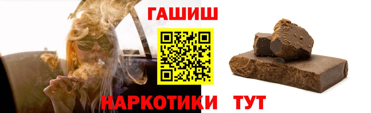 Гашиш hashish Саратов