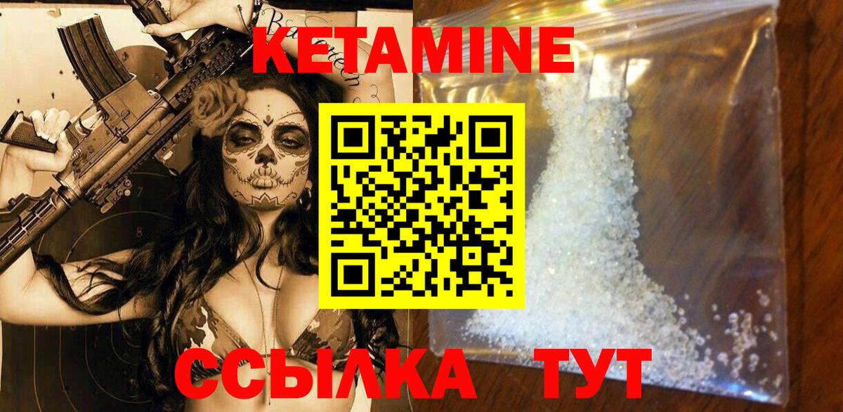 Саратов  Кетамин ketamine  Вход с VPN  КЕТАМИН ketamine 