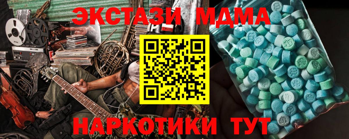 МДМА  МДМА crystal  Вход с VPN  Саратов  MDMA молли 