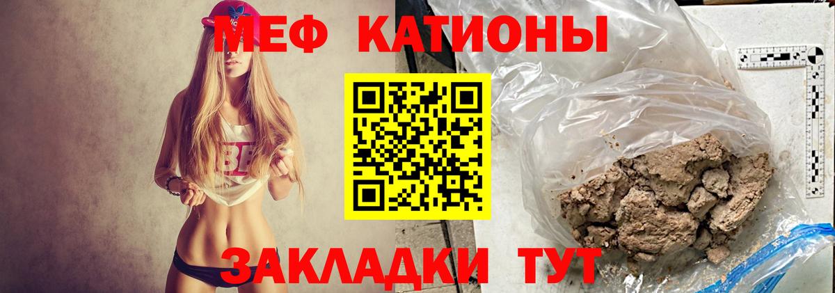 Меф мука Саратов