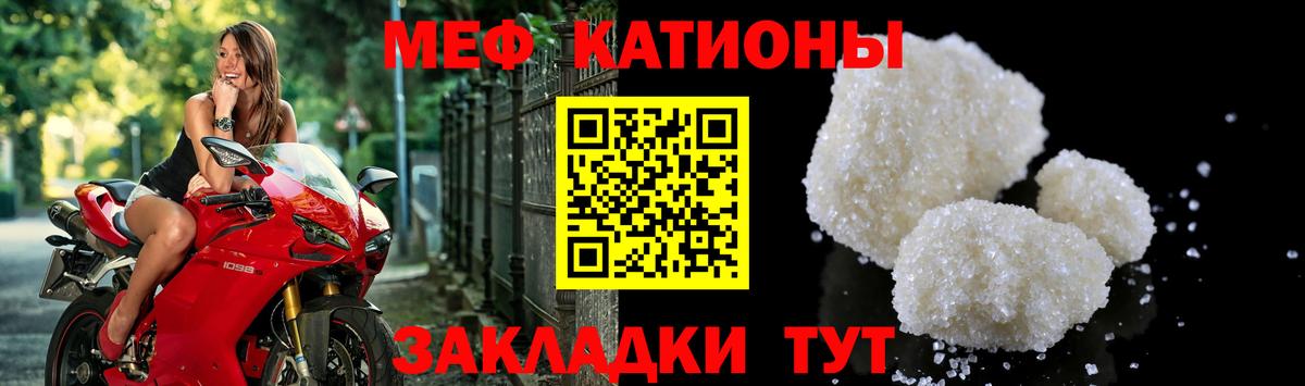 МЕФ мяу мяу  Вход с VPN  МЕФ кристаллы  Меф  Саратов 