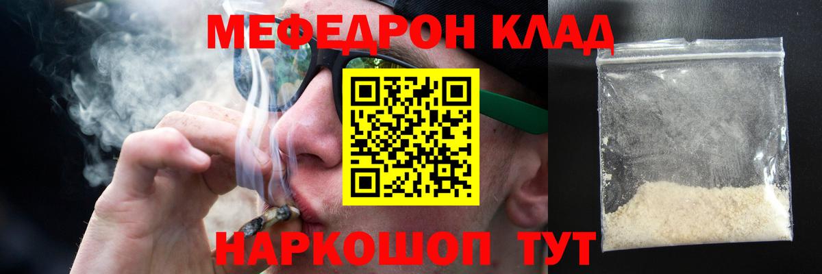 Cocaine  Кокаин  Саратов  Вход с VPN  МЕФ  Наркошоп  APVP  ГАШ  Меф 