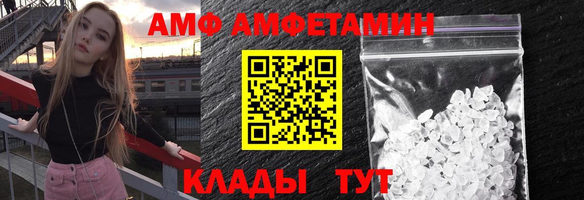 Саратов  Метамфетамин кристалл  Вход с VPN 