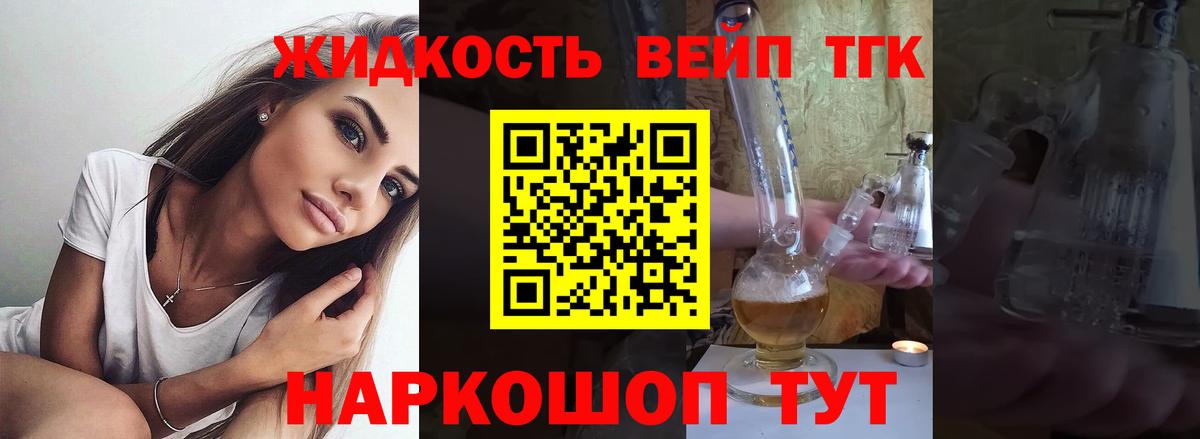 Дистиллят ТГК Wax  Дистиллят ТГК концентрат  Саратов  Вход с VPN 